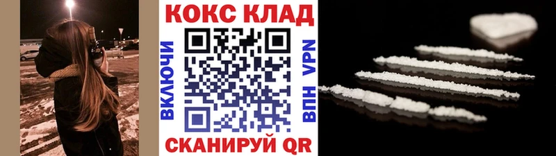 Кокаин 99%  Купить  Грязовец 