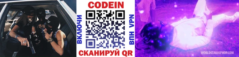 Купить закладки  Грязовец  Codein напиток Lean (лин) 