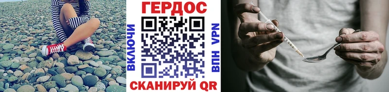 Купить закладки Грязовец ГЕРОИН герыч