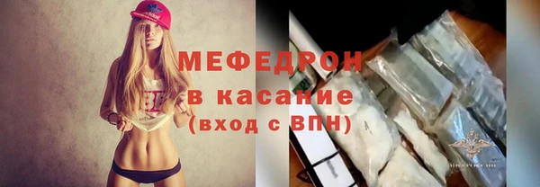 мяу мяу кристалл Киреевск