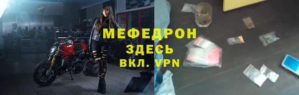 мяу мяу кристалл Киреевск