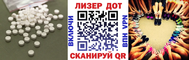 LSD-25 экстази кислота Грязовец